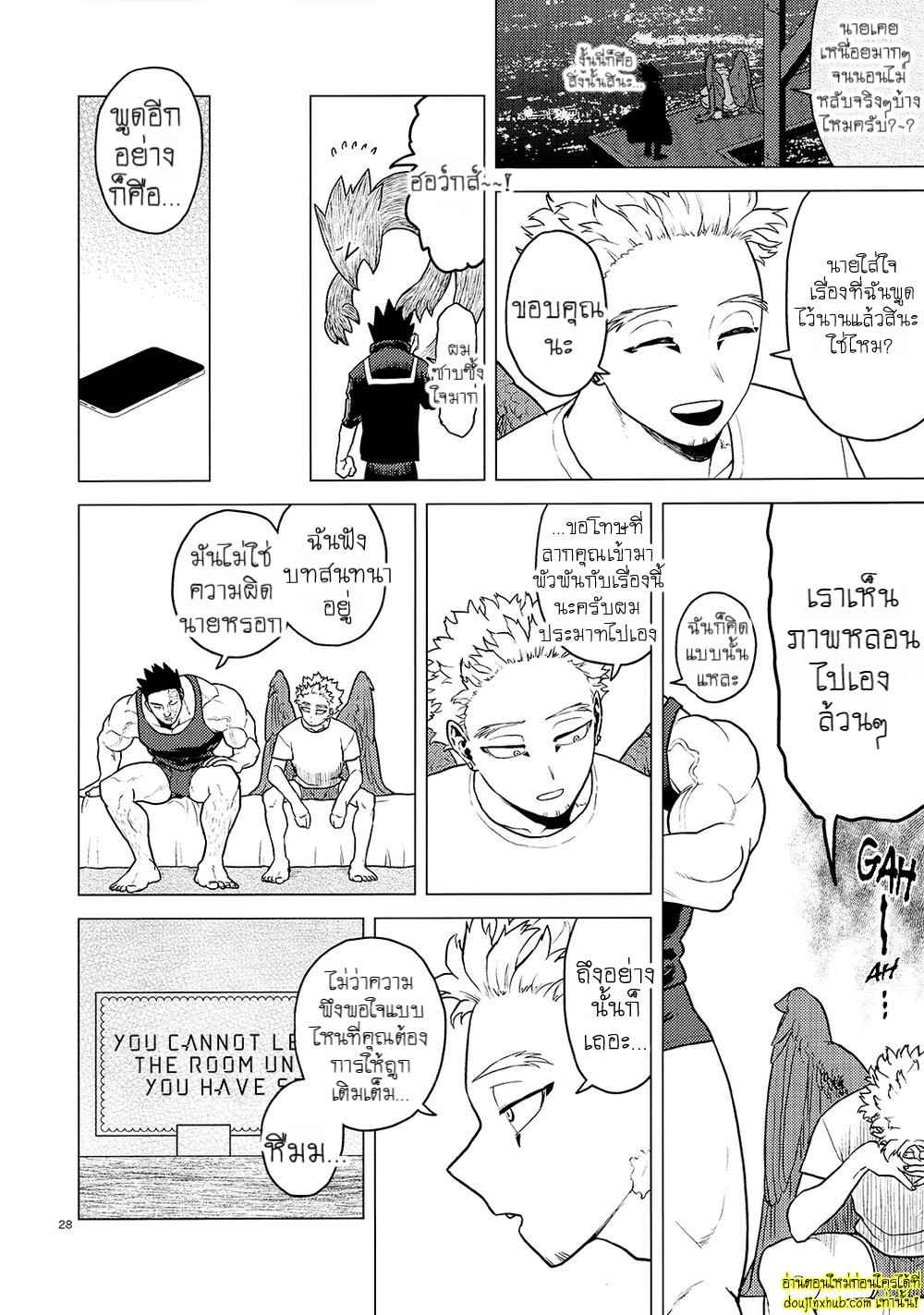 ห้องแห่งความสุข